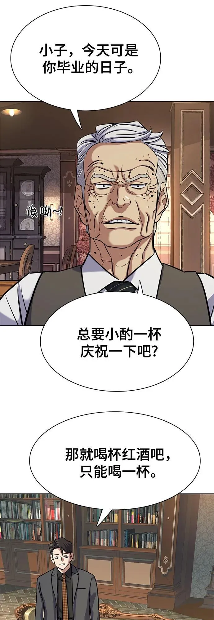 第145话 第12页