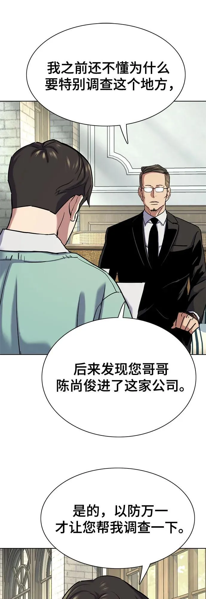 第145话 第17页