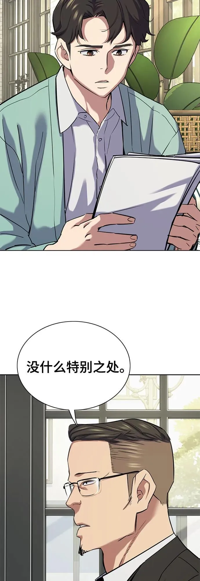 第145话 第18页