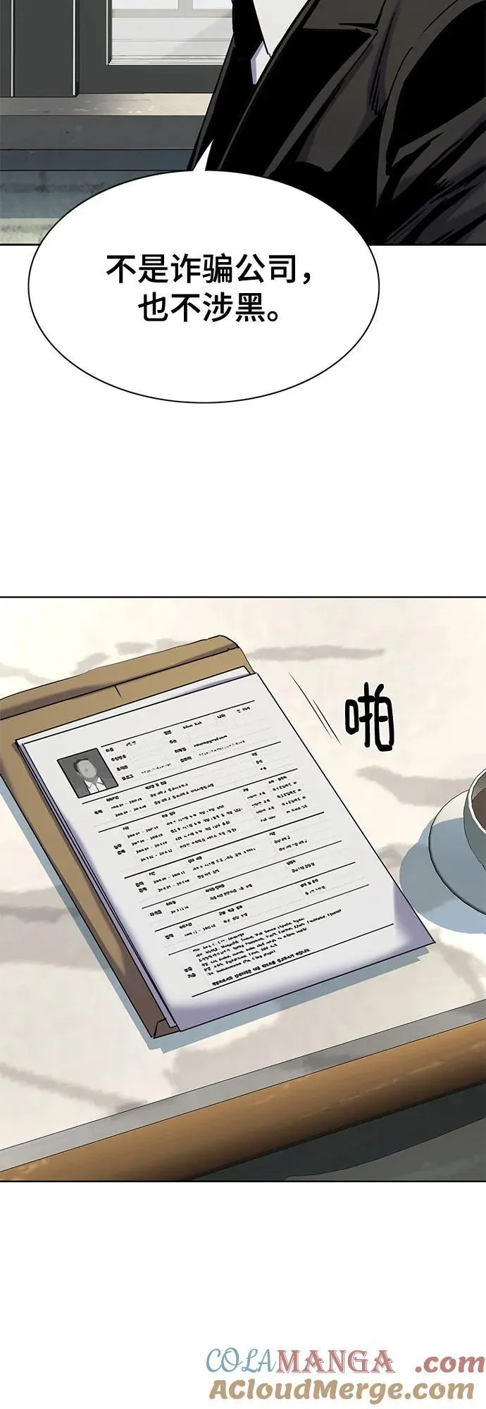 第145话 第19页