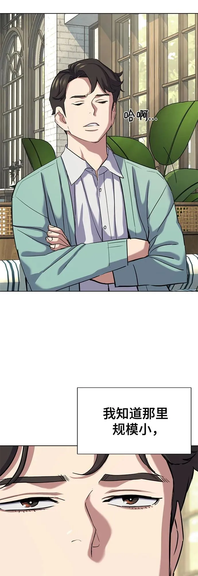 第145话 第20页