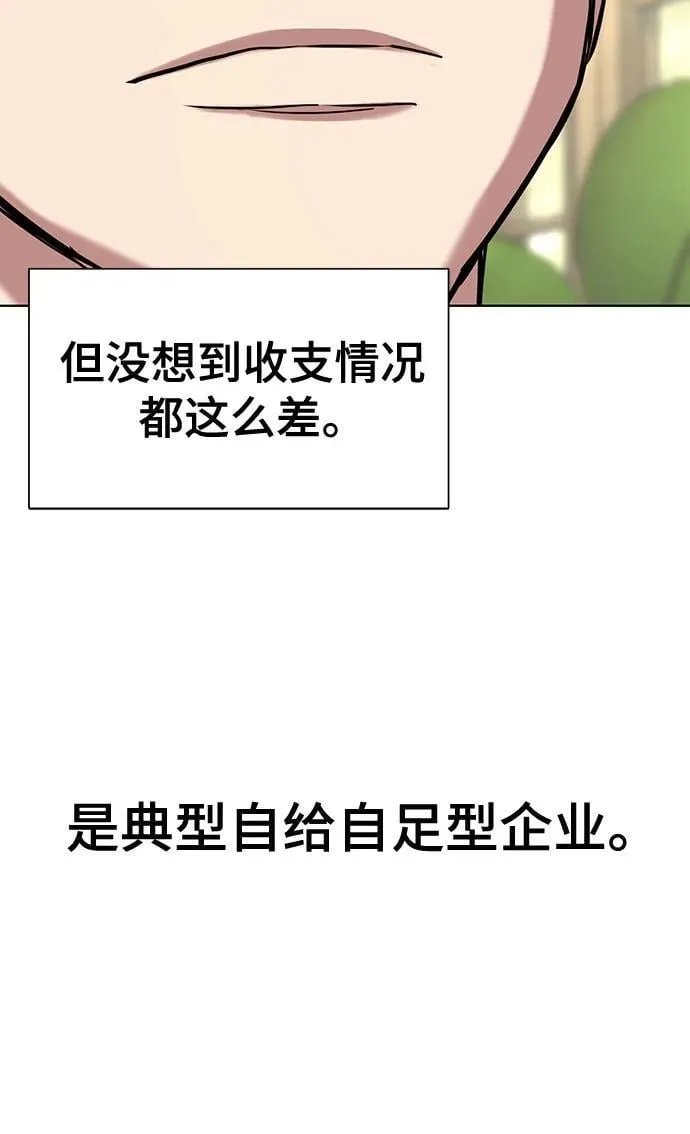 第145话 第21页