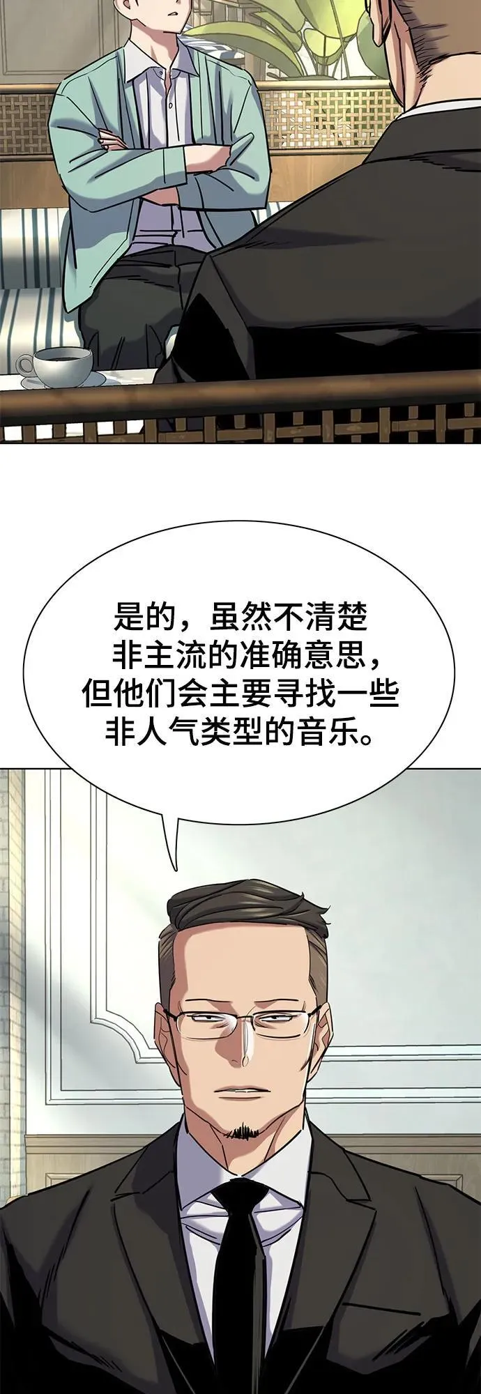 第145话 第23页