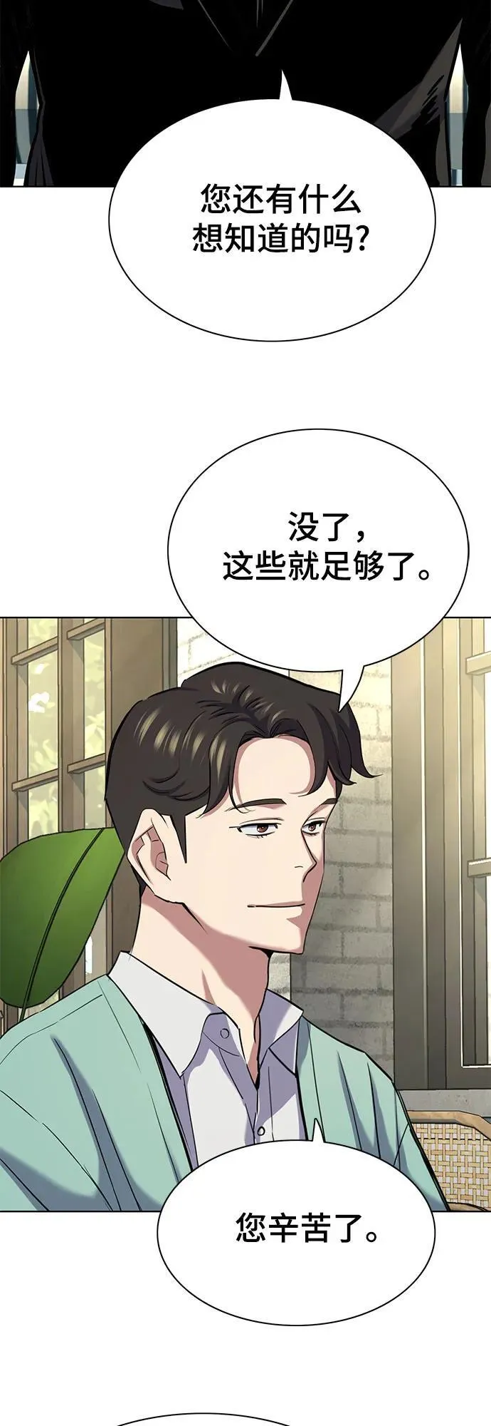 第145话 第24页