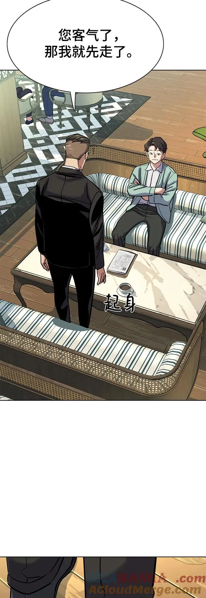 第145话 第25页