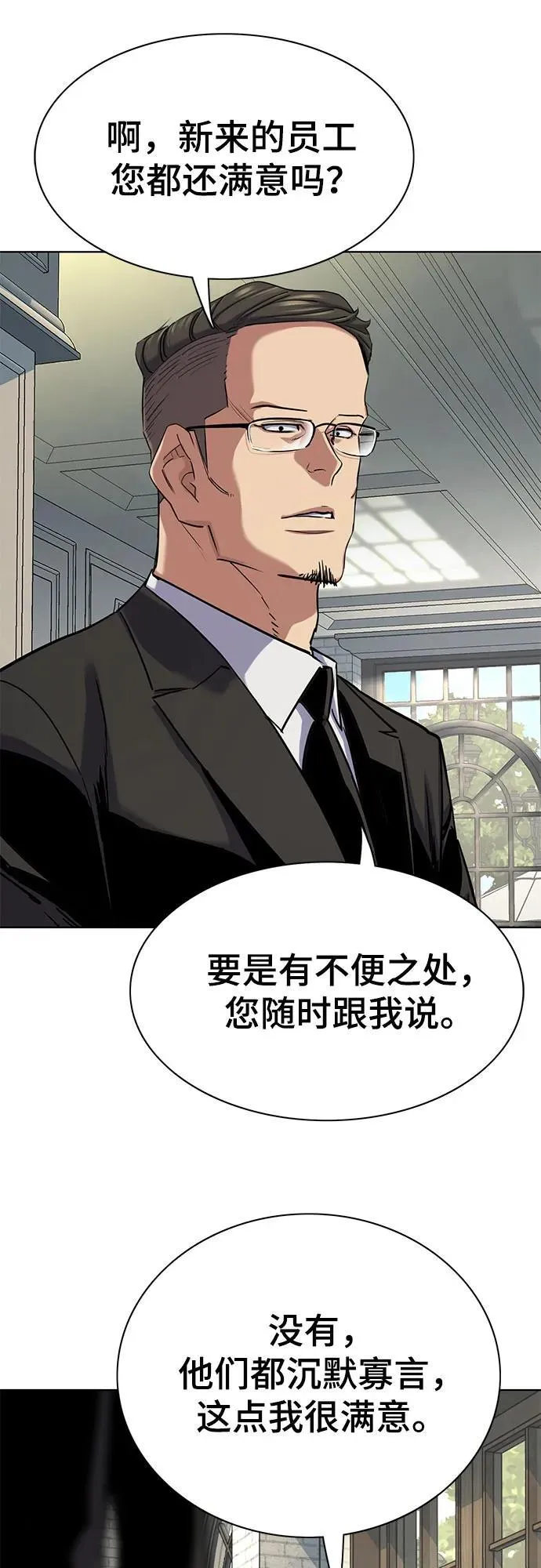 第145话 第27页