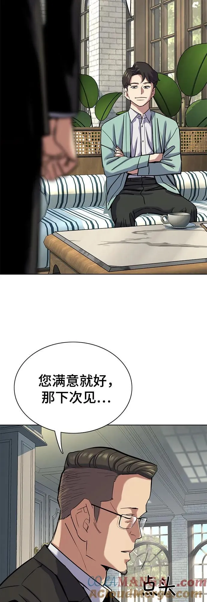 第145话 第28页