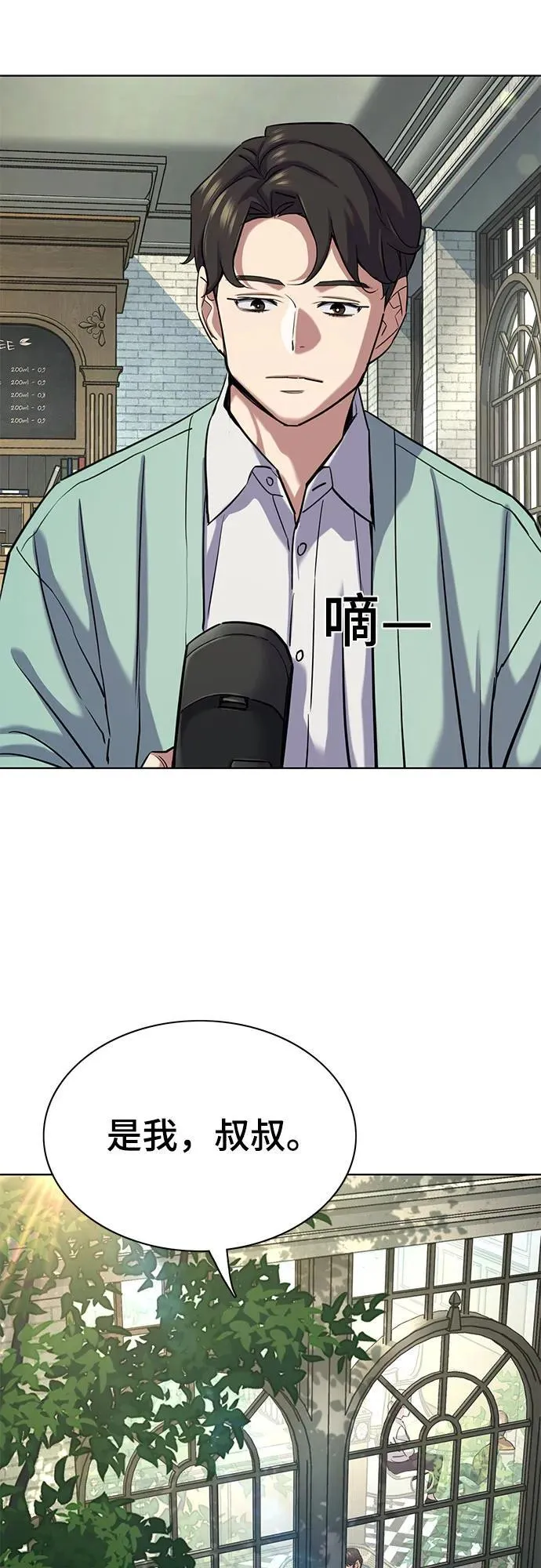 第145话 第30页