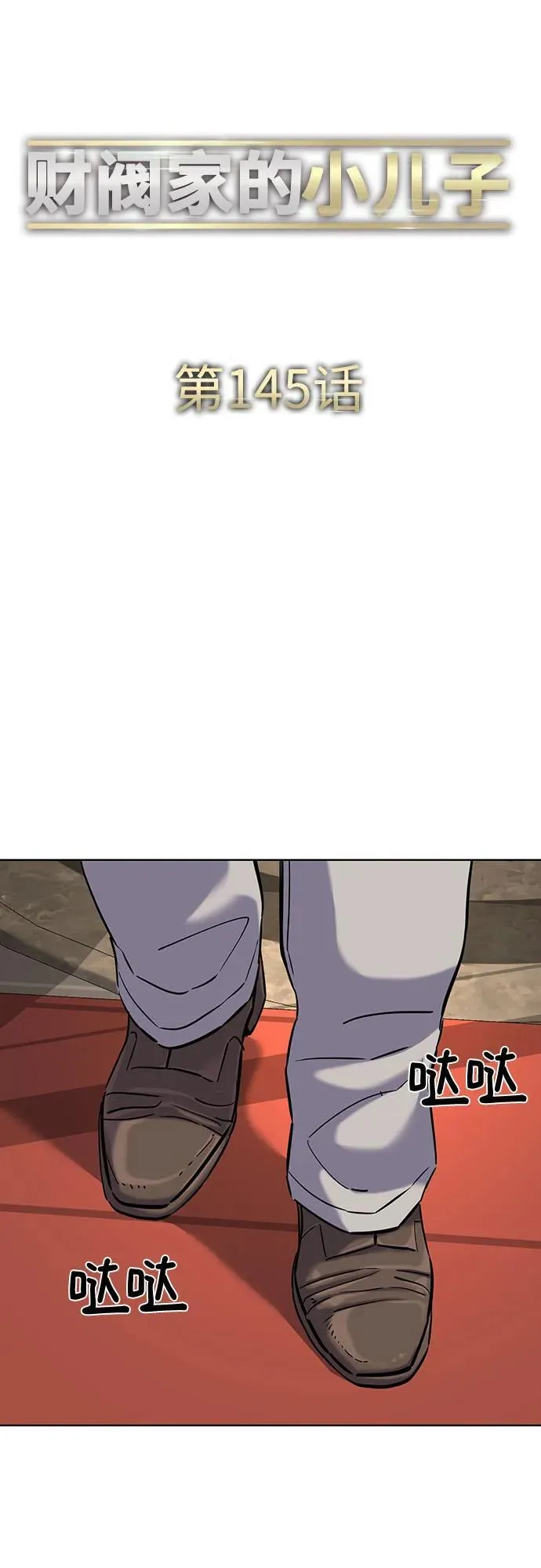 第145话 第32页