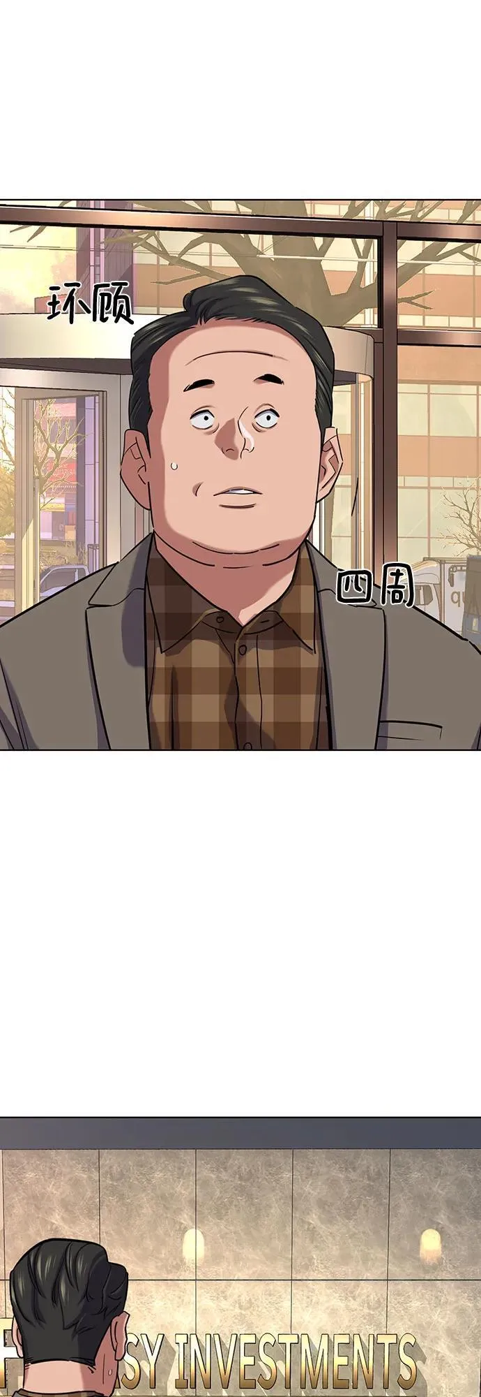 第145话 第33页