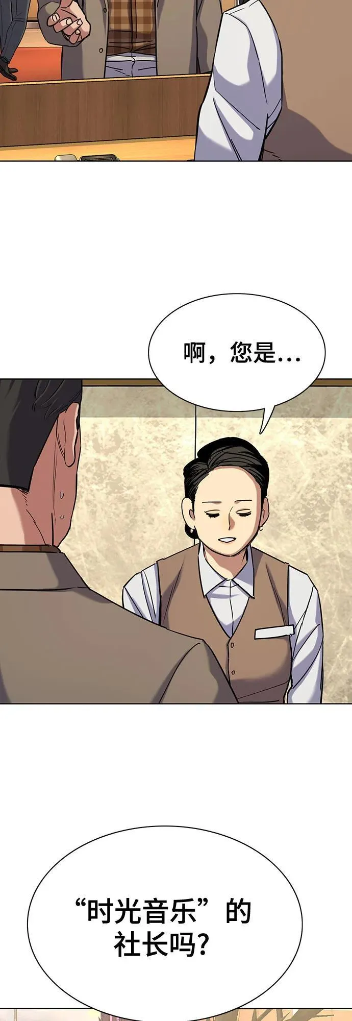 第145话 第35页