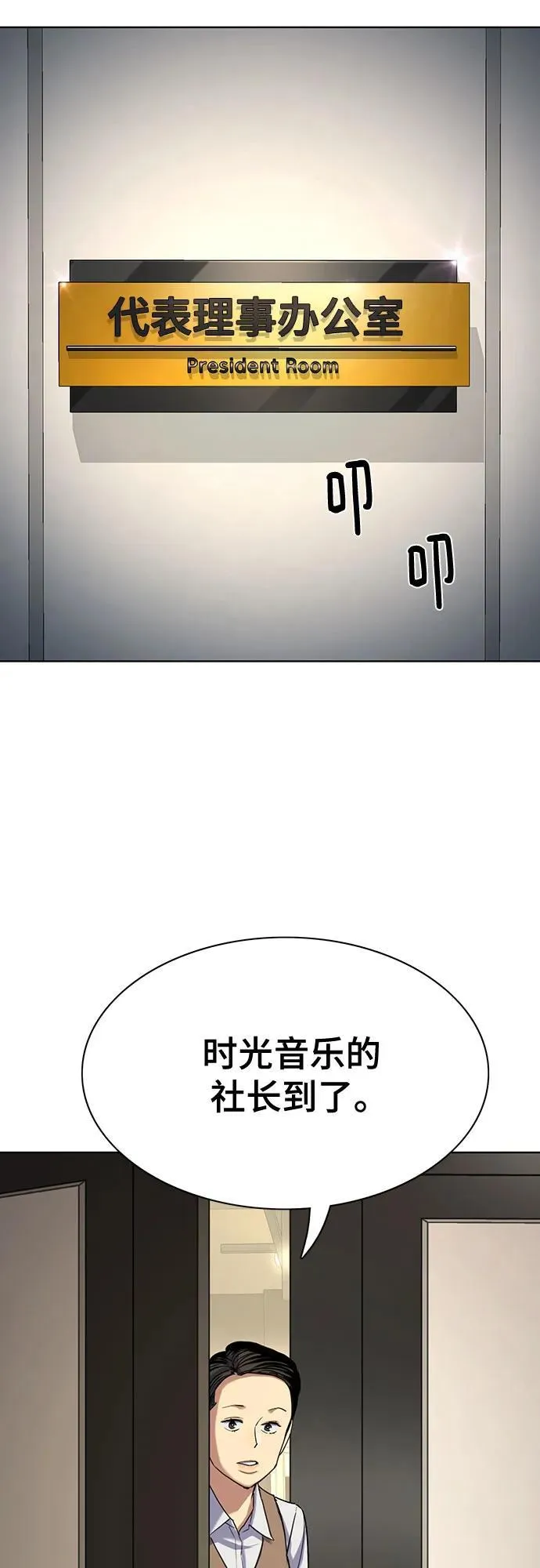 第145话 第38页