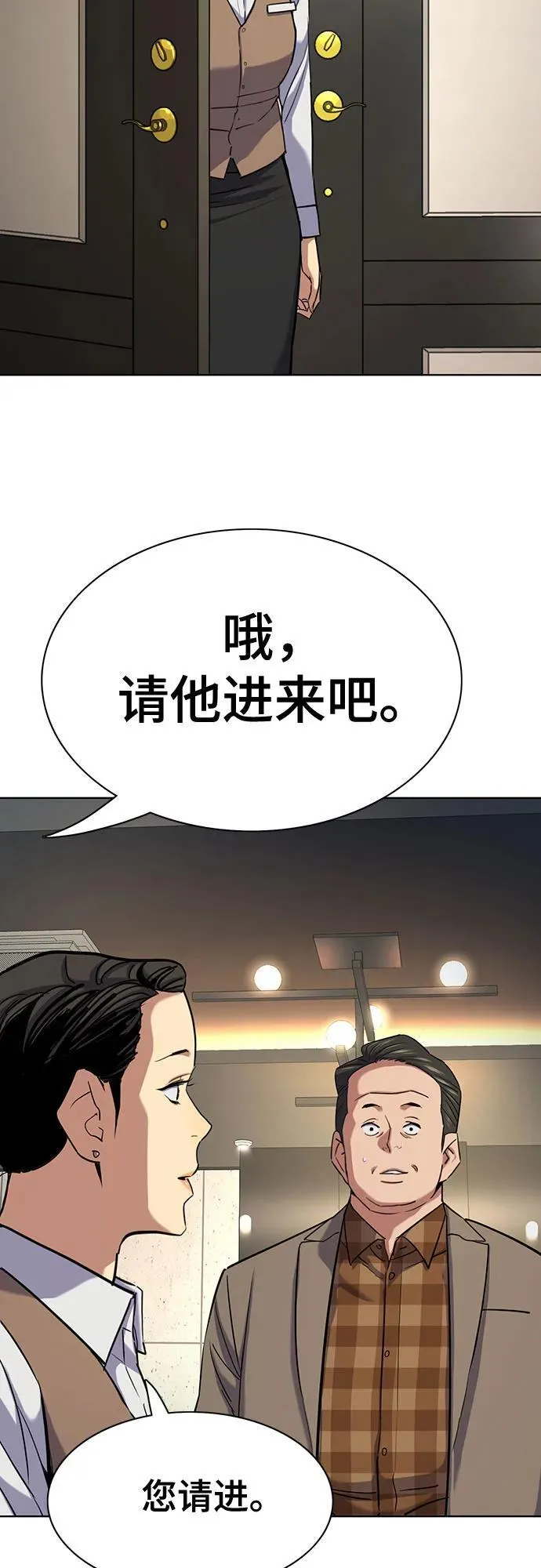 第145话 第39页