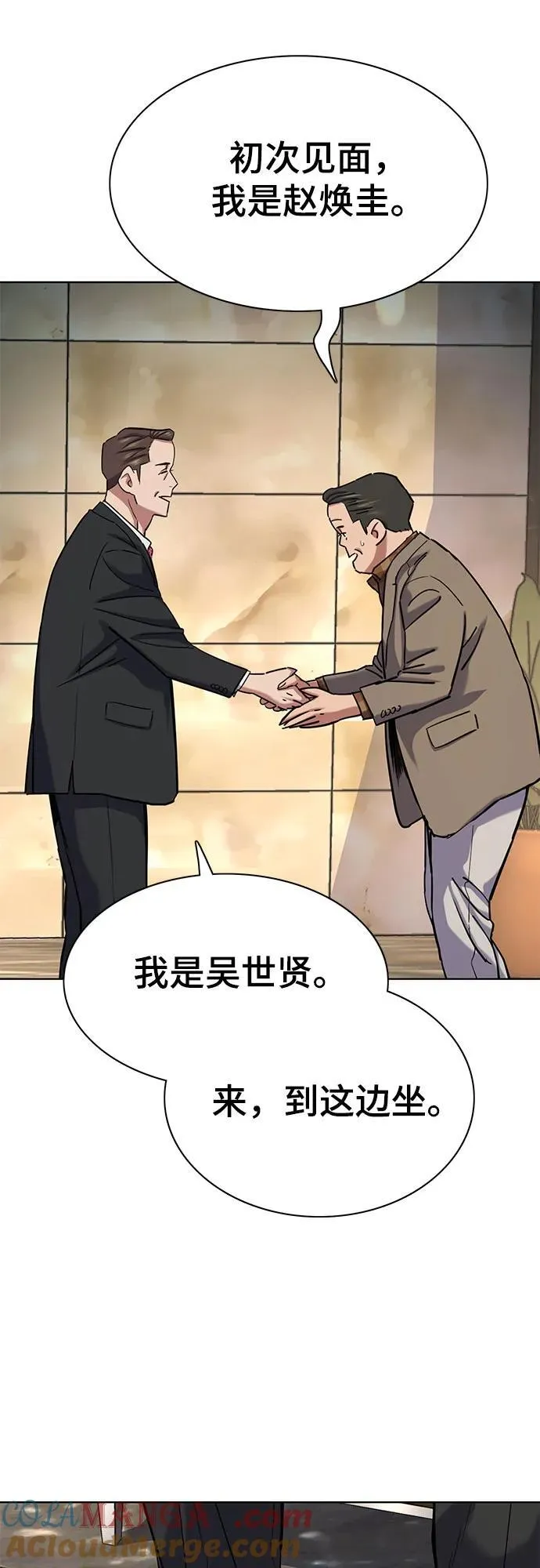 第145话 第43页