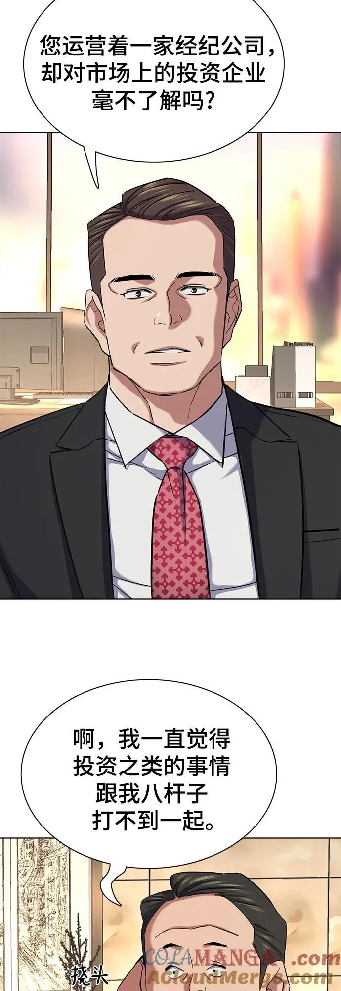 第145话 第46页