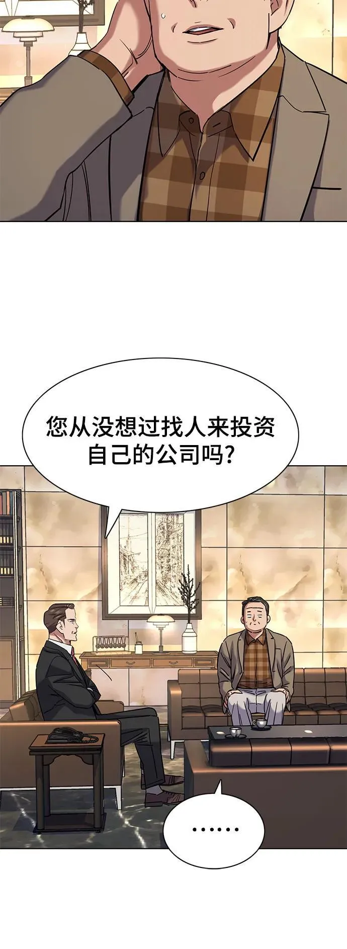 第145话 第47页