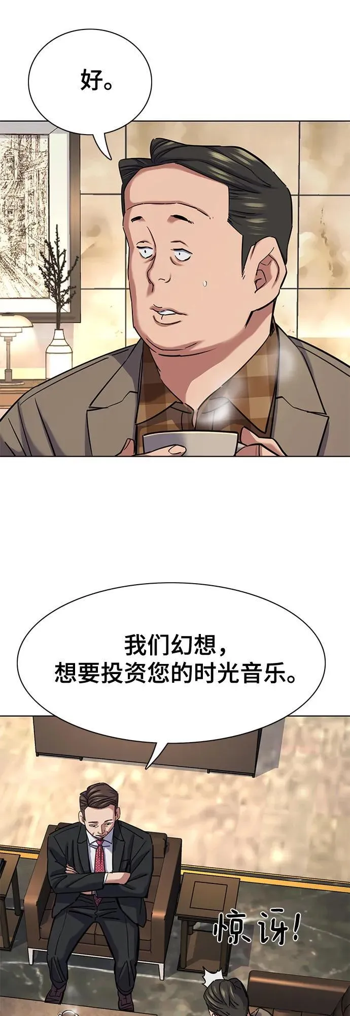 第145话 第50页