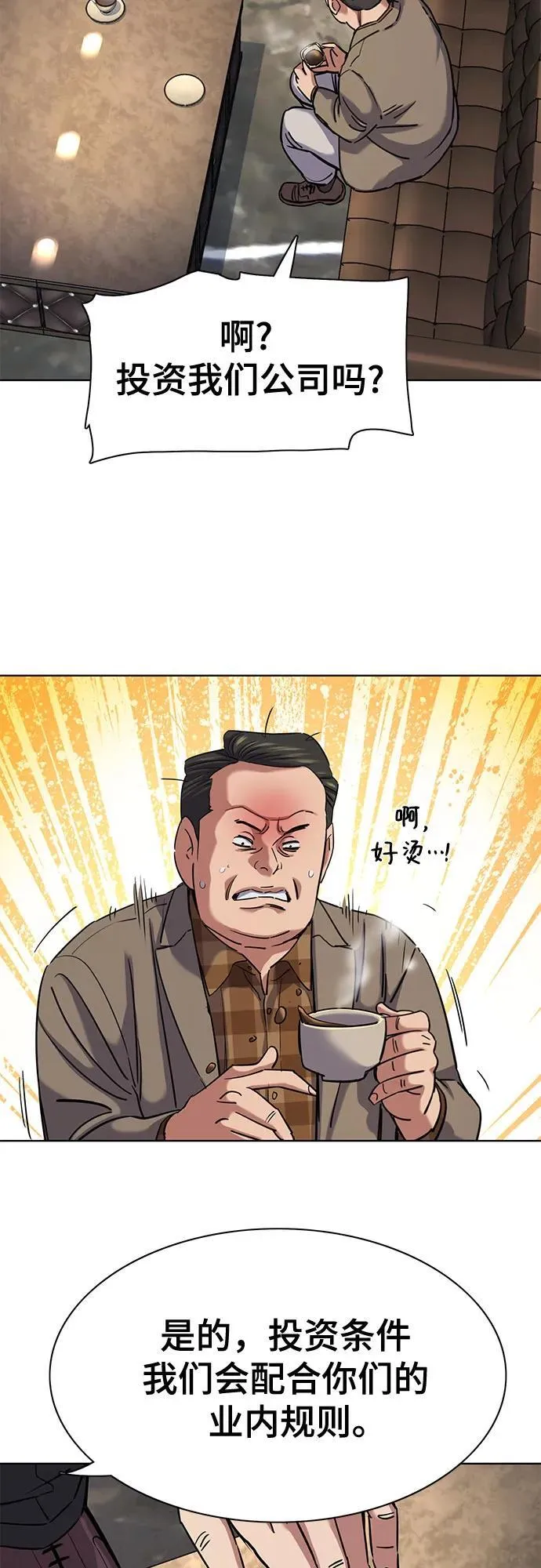 第145话 第51页