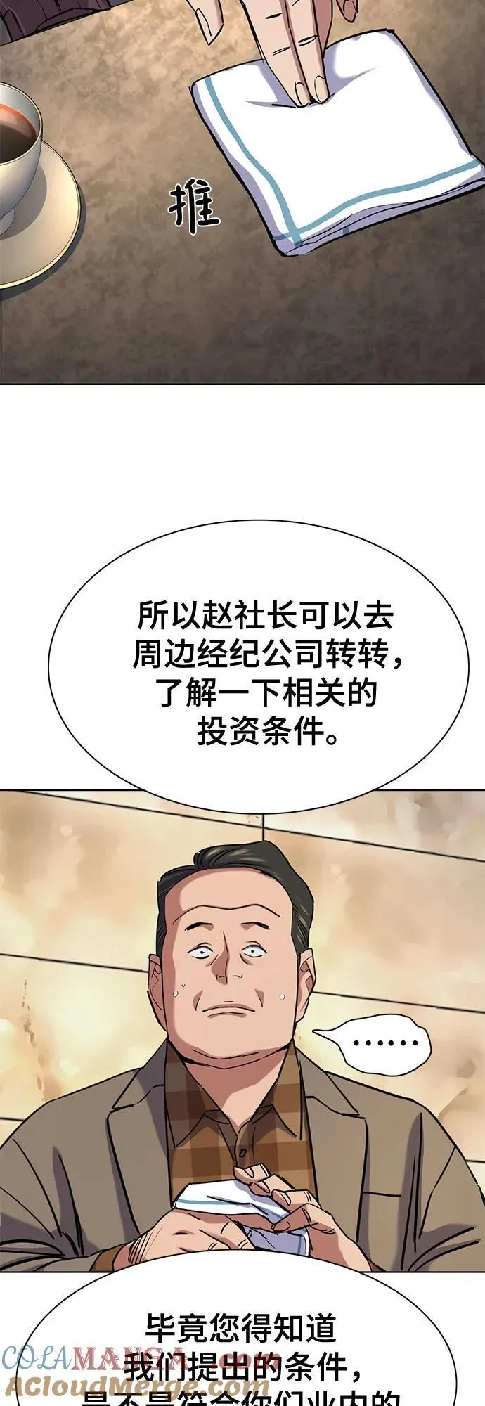 第145话 第52页