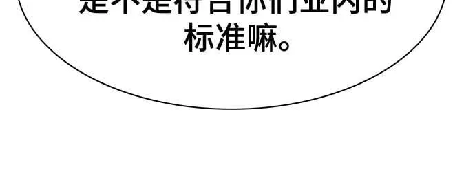 第145话 第53页