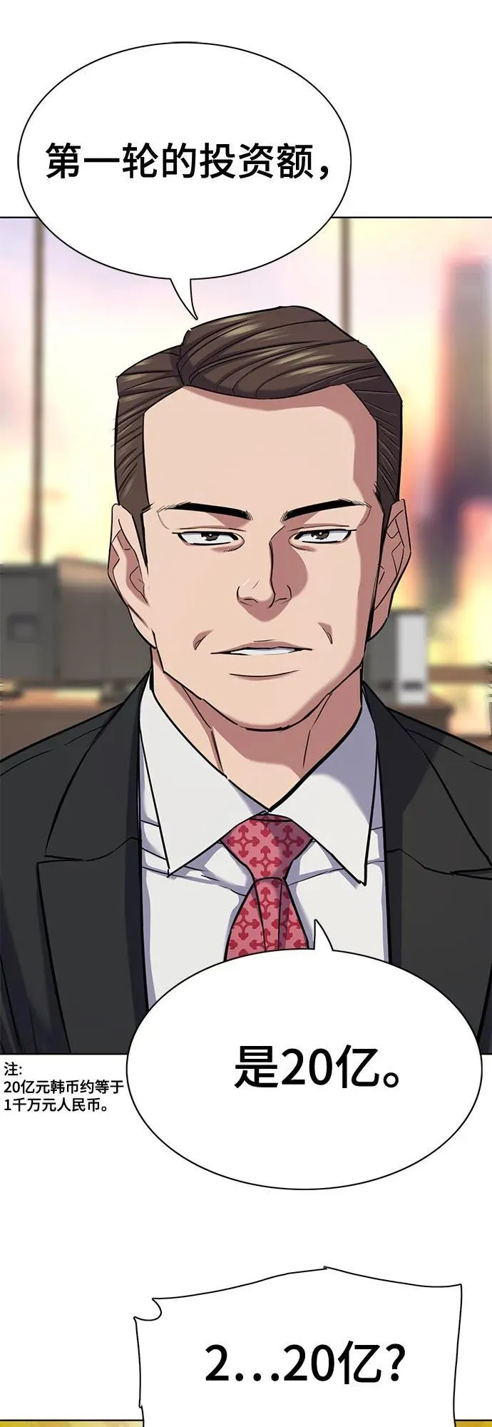 第145话 第54页