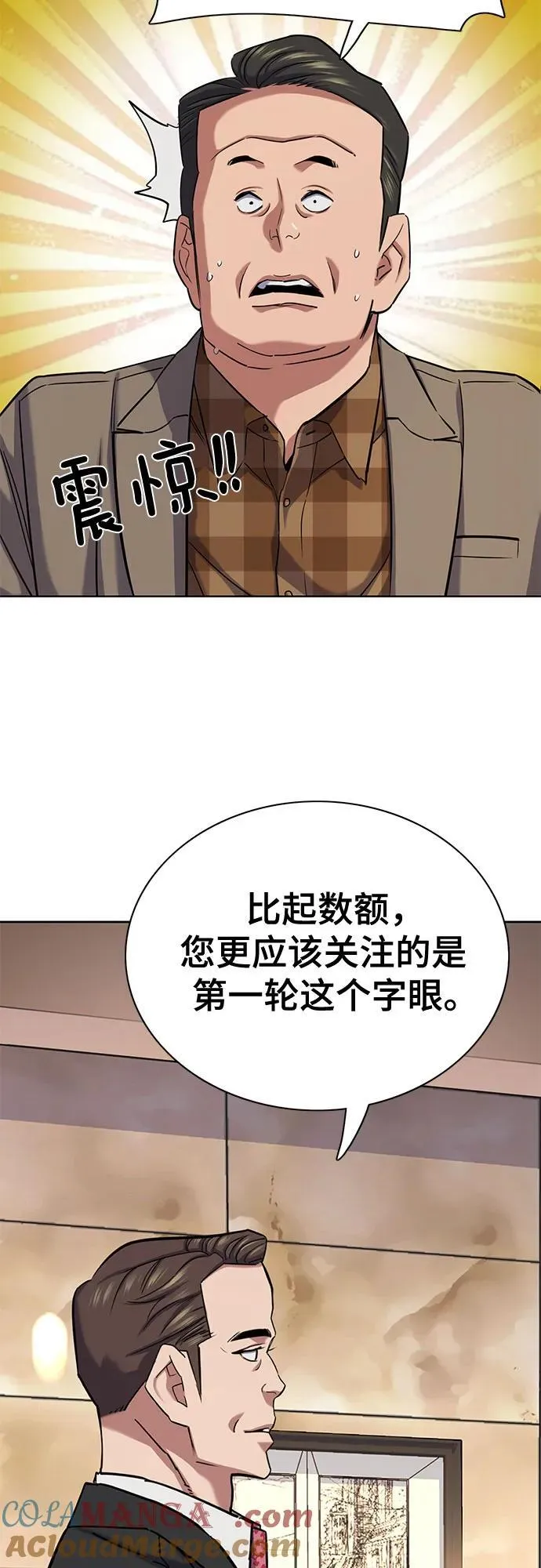 第145话 第55页