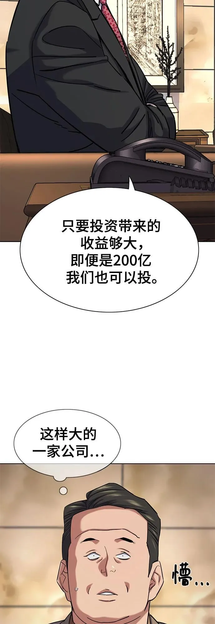 第145话 第56页