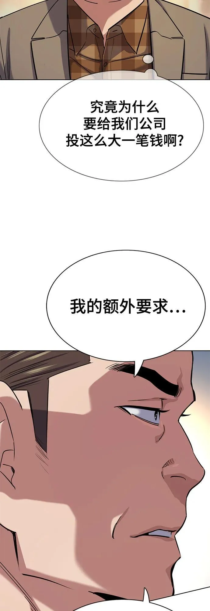 第145话 第57页