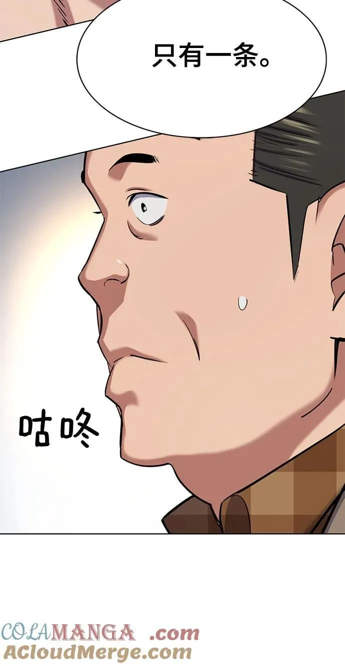 第145话 第58页