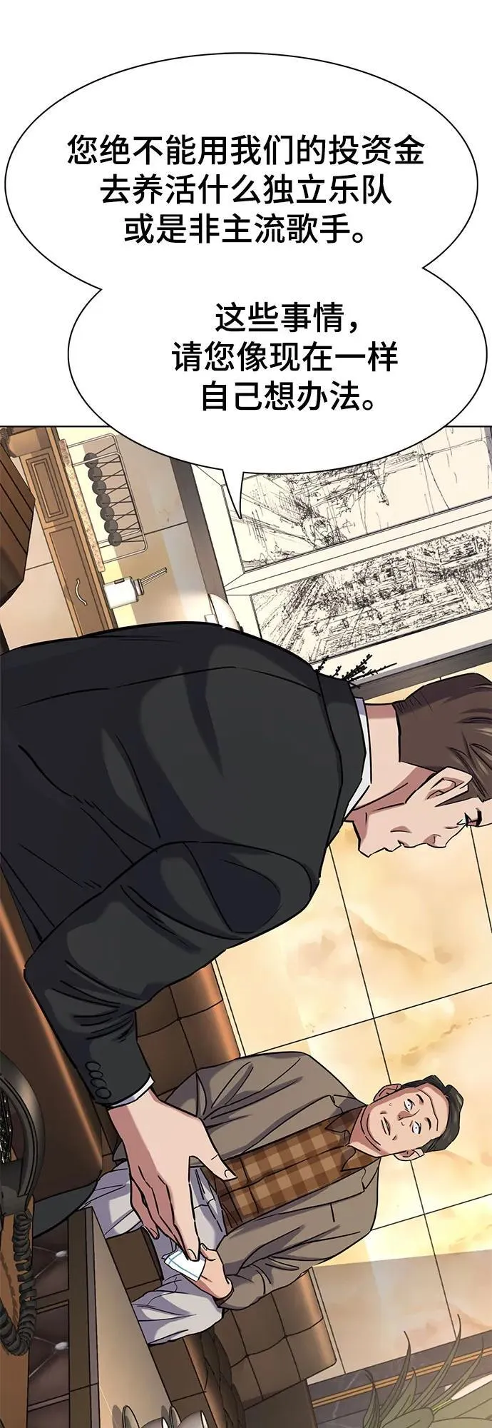 第145话 第59页
