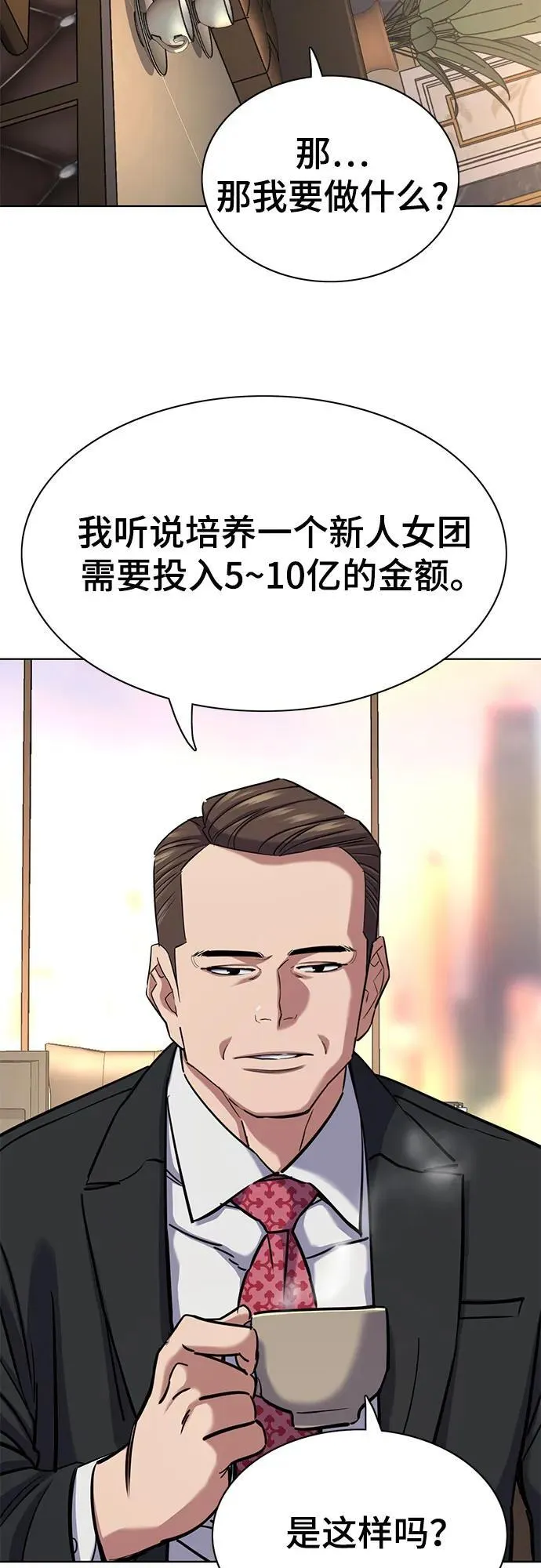 第145话 第60页