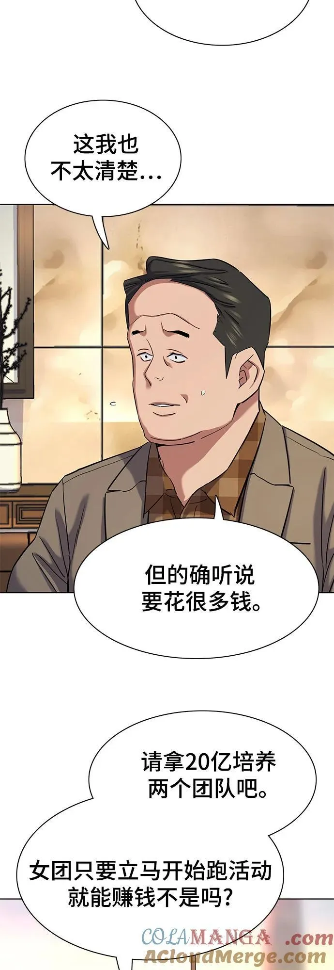 第145话 第61页