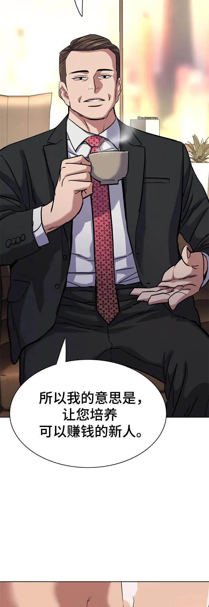 第145话 第62页