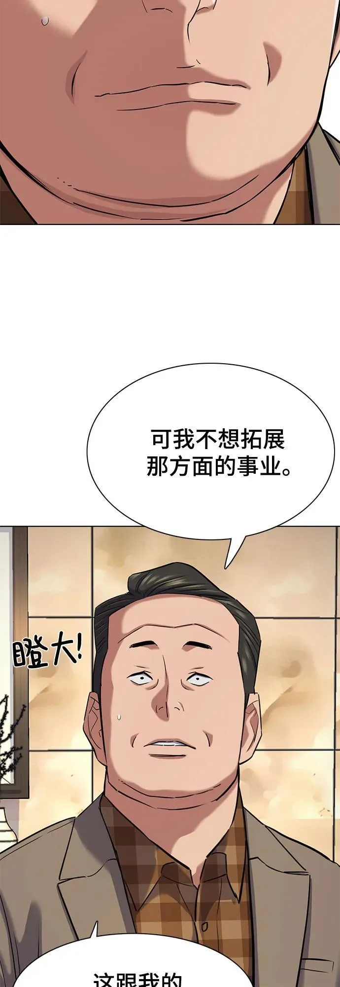 第145话 第63页
