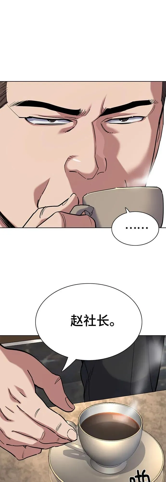 第145话 第65页