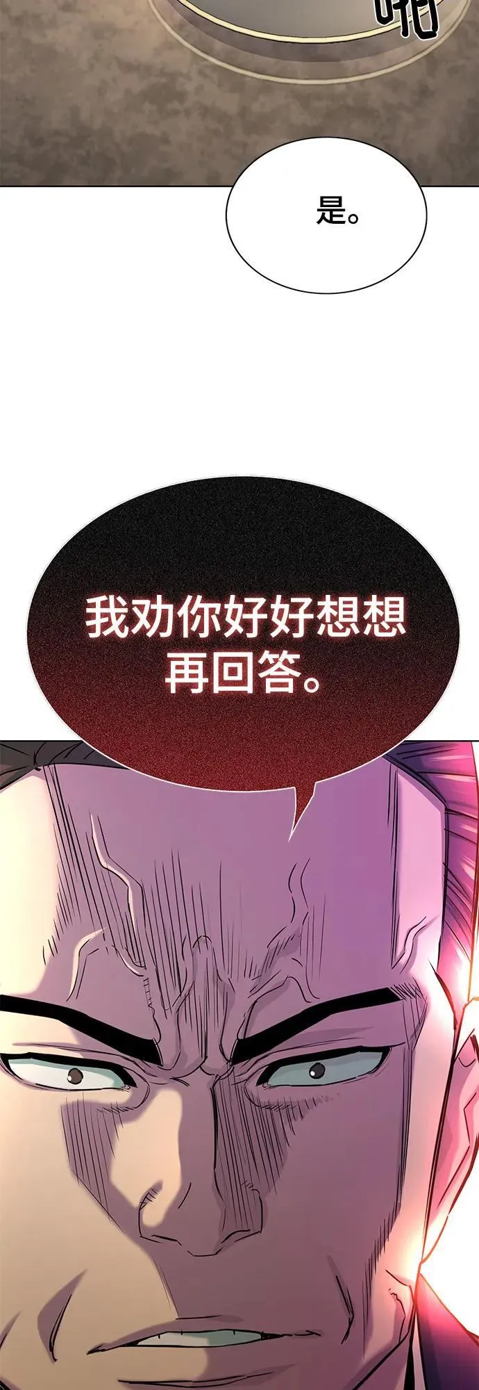 第145话 第66页