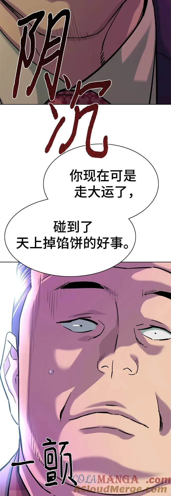 第145话 第67页