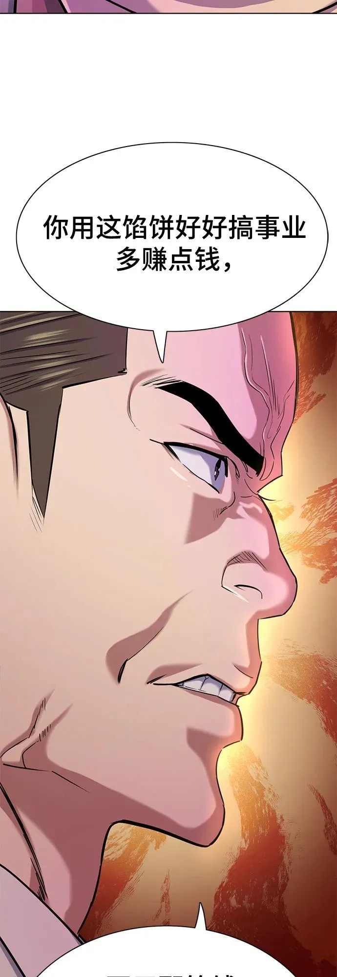 第145话 第68页