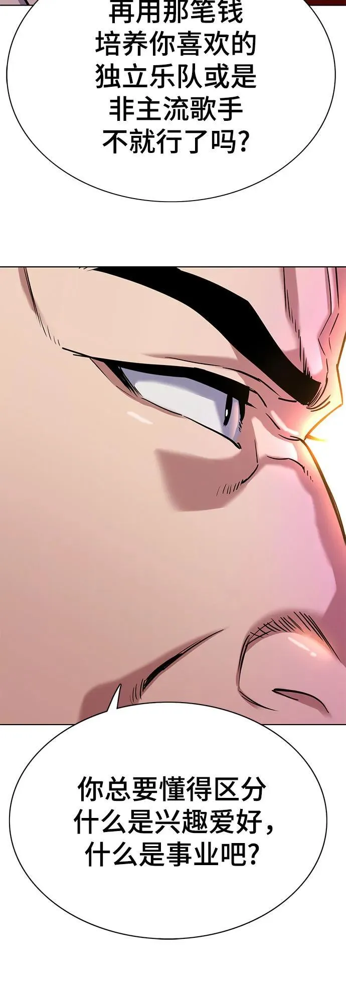 第145话 第69页