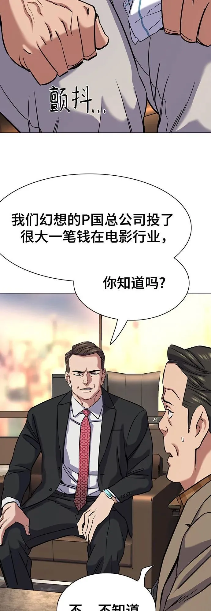 第145话 第71页