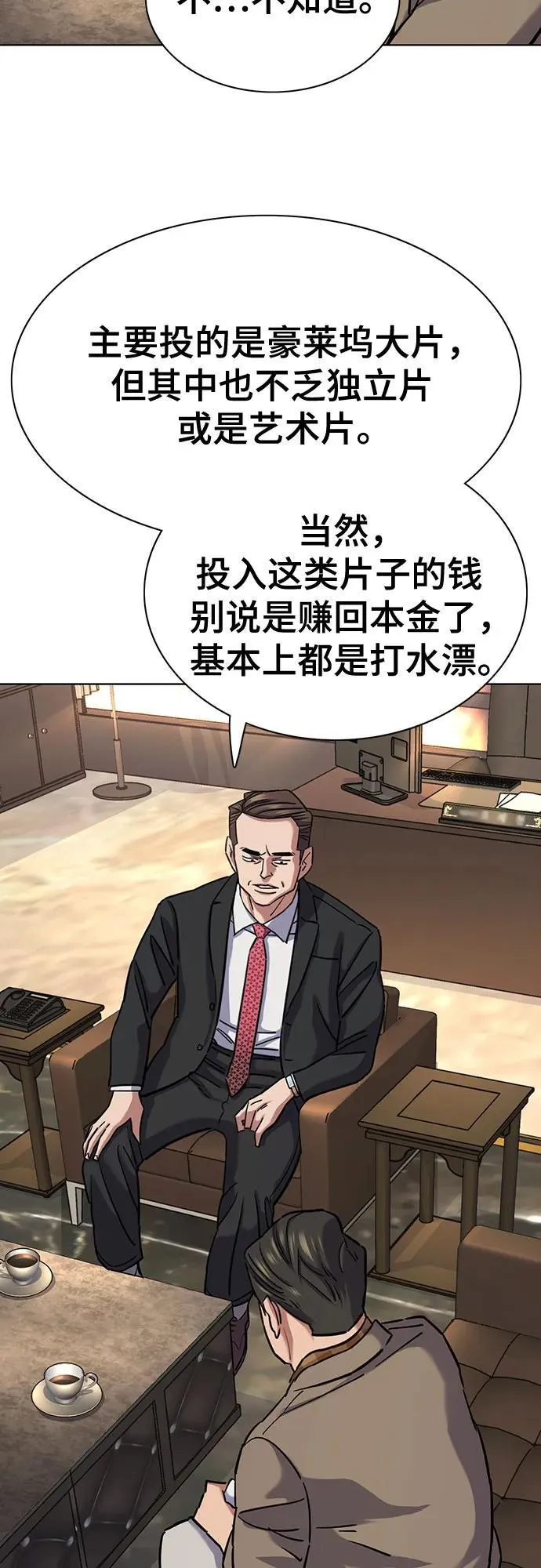 第145话 第72页