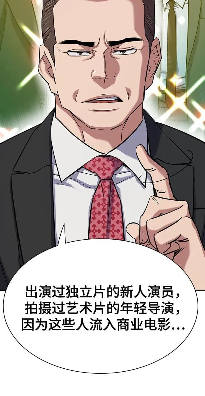 第145话 第74页