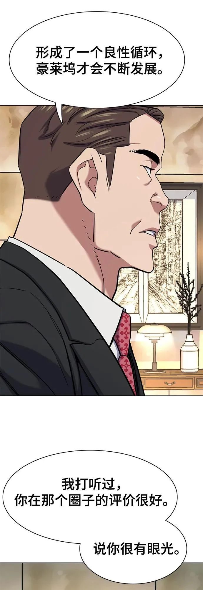 第145话 第75页