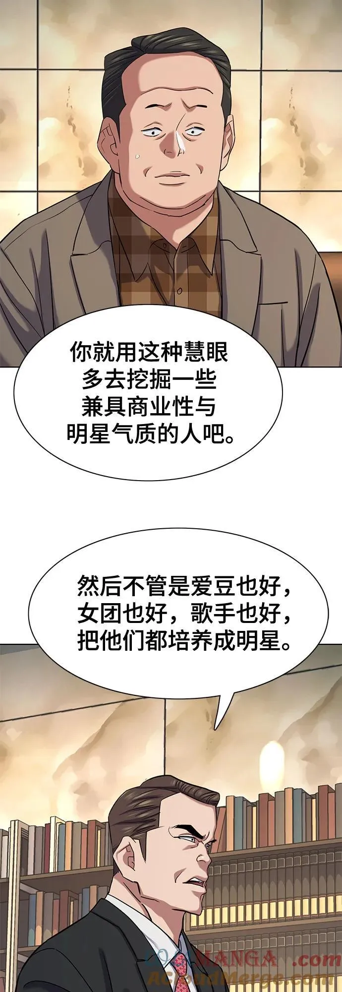 第145话 第76页
