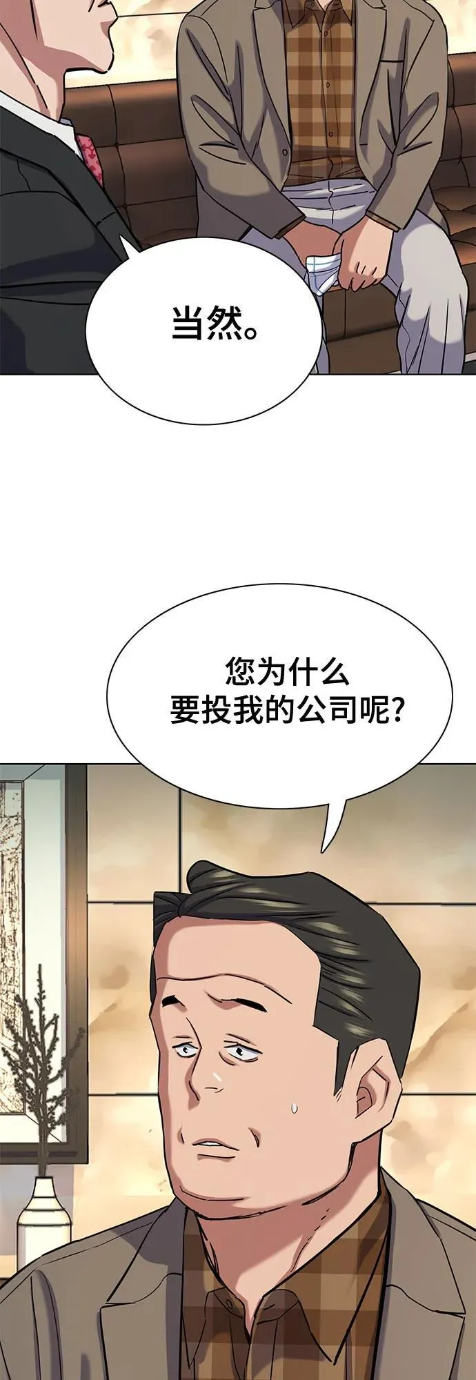 第145话 第78页