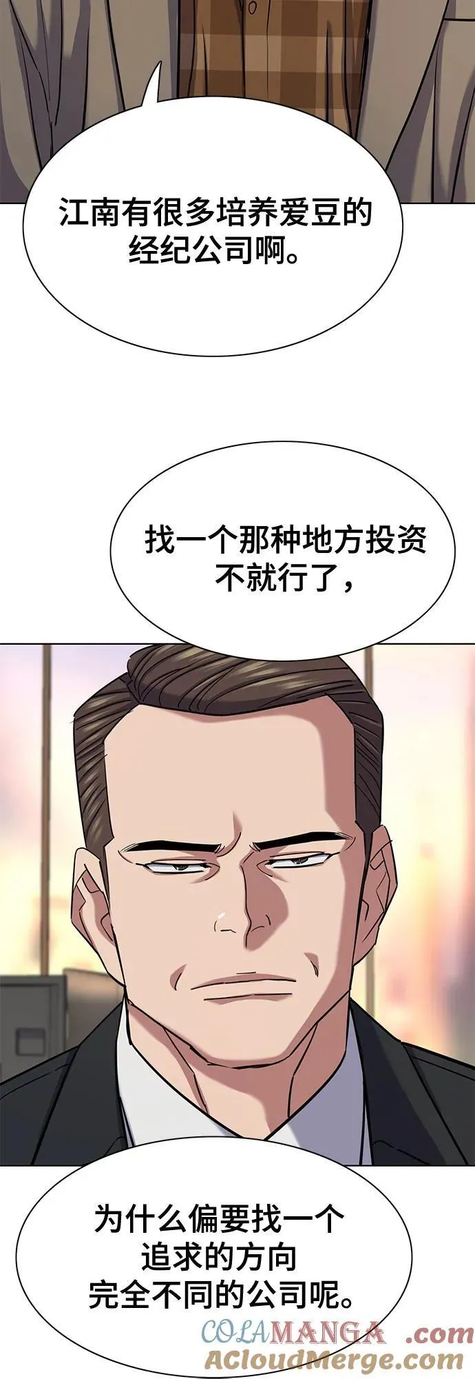 第145话 第79页