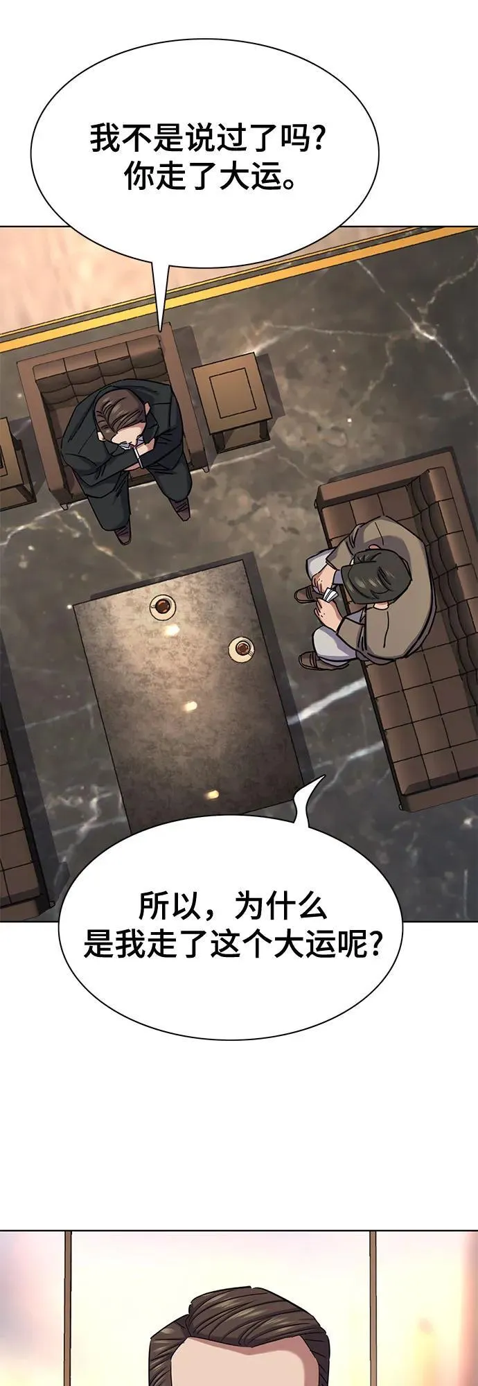 第145话 第81页