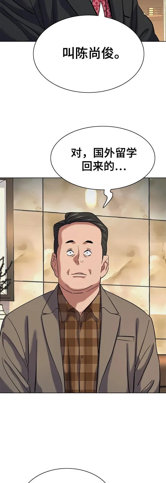 第145话 第83页