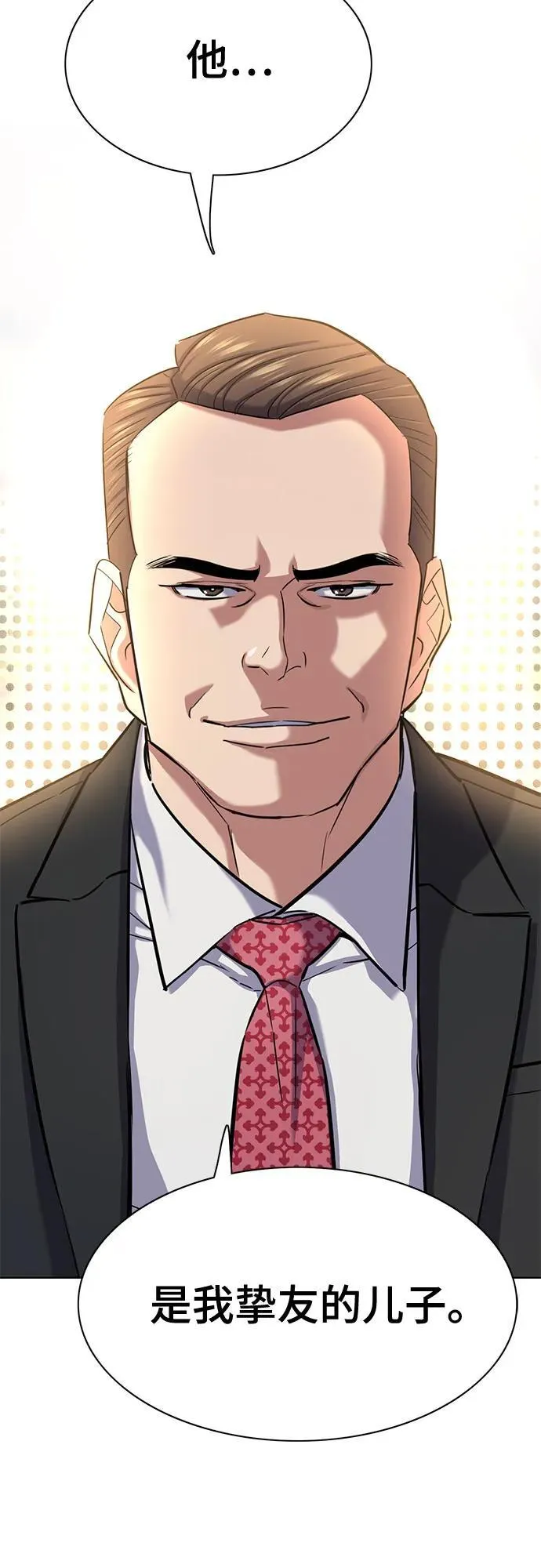 第145话 第84页