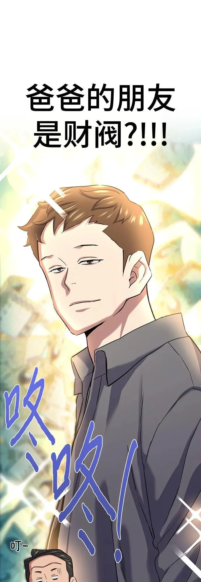 第145话 第86页